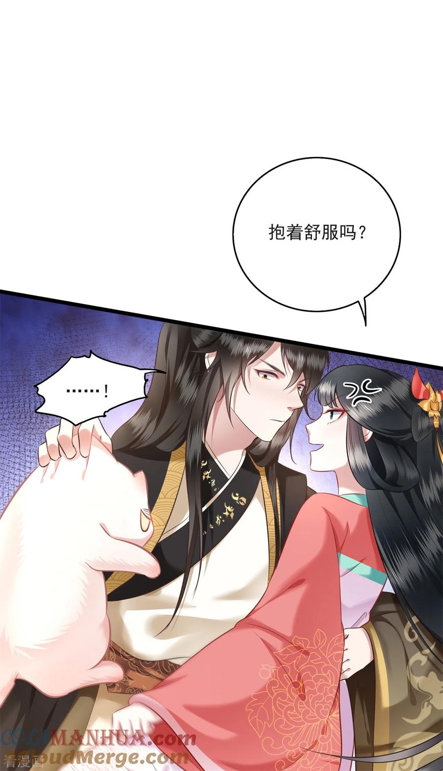 这个王妃路子野 - 第9话 抱着舒服吗？ - 第13张图