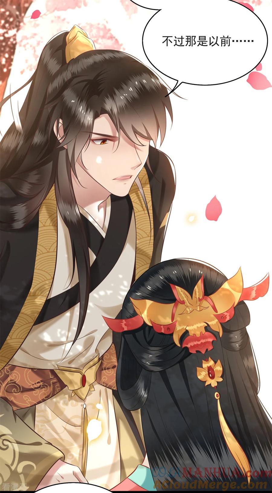 这个王妃路子野 - 第9话 抱着舒服吗？ - 第5张图