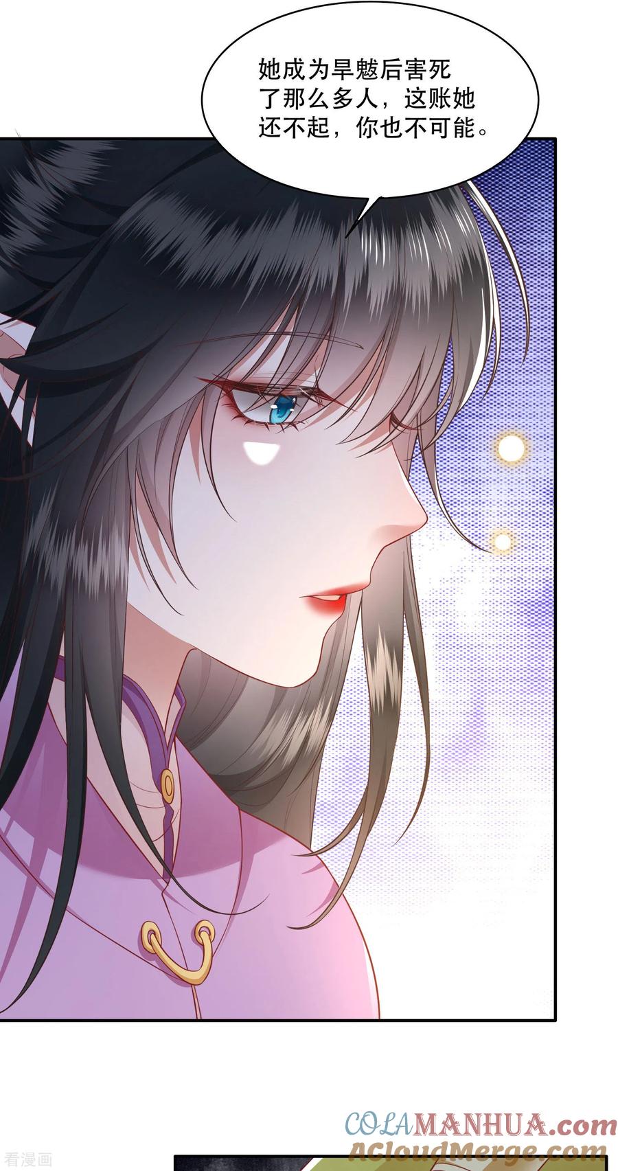 这个王妃路子野 - 第102话 魂飞魄散！ - 第34张图