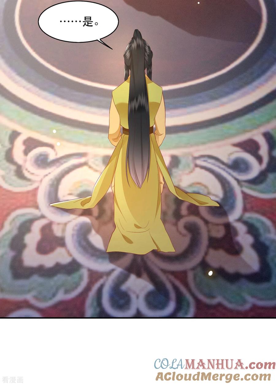 这个王妃路子野 - 第102话 魂飞魄散！ - 第37张图