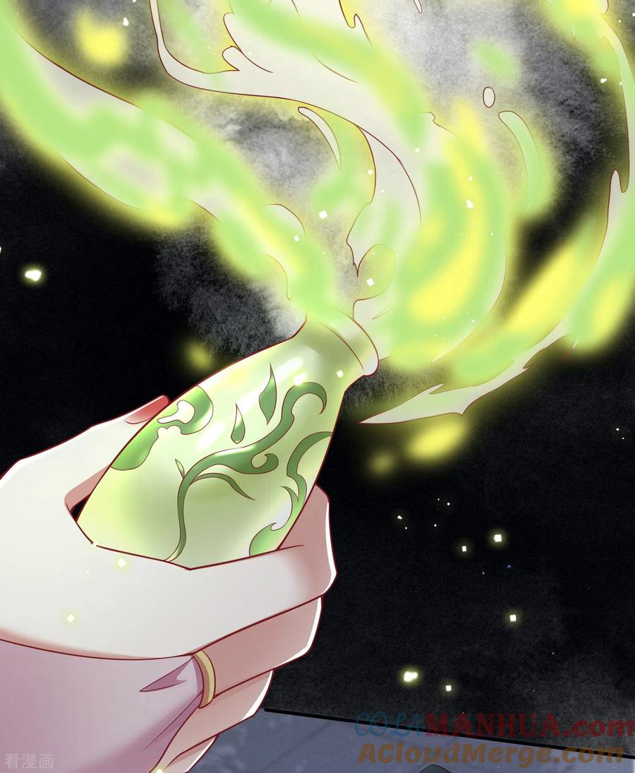 这个王妃路子野 - 第102话 魂飞魄散！ - 第7张图