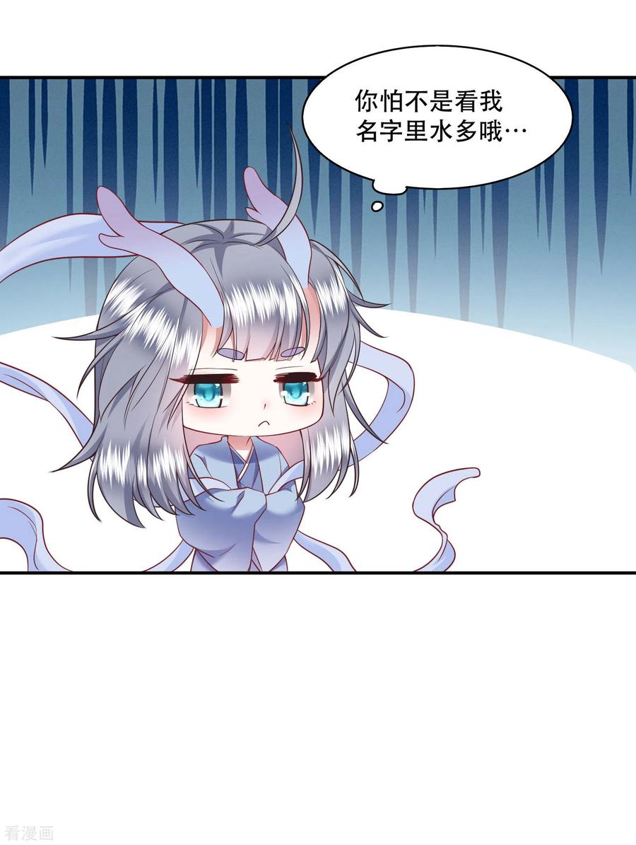 这个王妃路子野 - 第102话 魂飞魄散！ - 第42张图