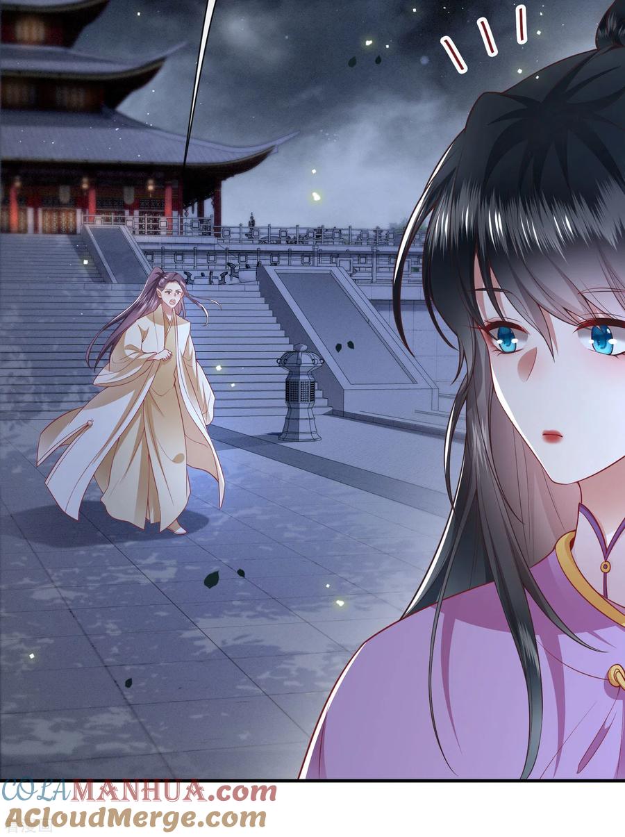 这个王妃路子野 - 第102话 魂飞魄散！ - 第4张图