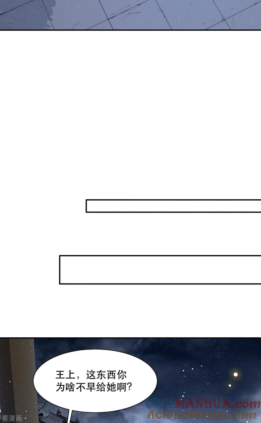 这个王妃路子野 - 第102话 魂飞魄散！ - 第10张图