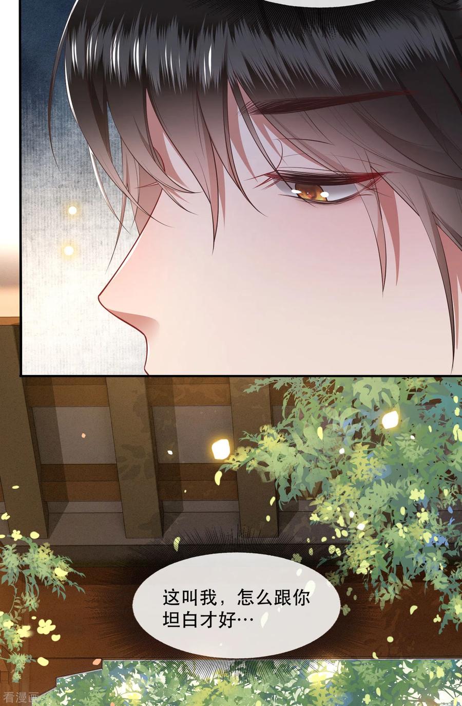 这个王妃路子野 - 第103话 公主殿下在找我？ - 第30张图