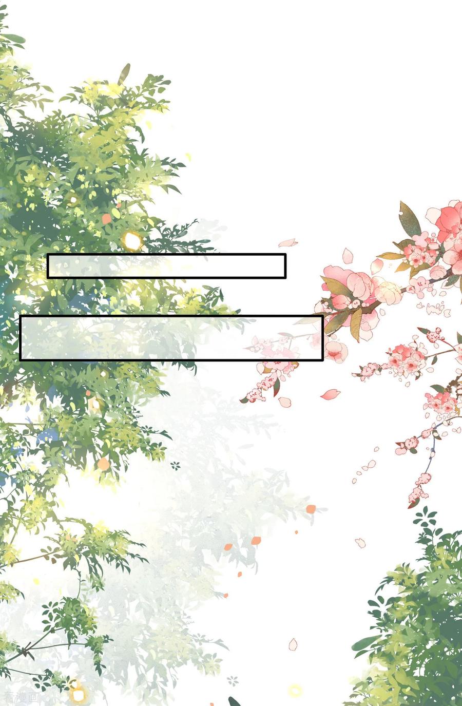 这个王妃路子野 - 第103话 公主殿下在找我？ - 第14张图