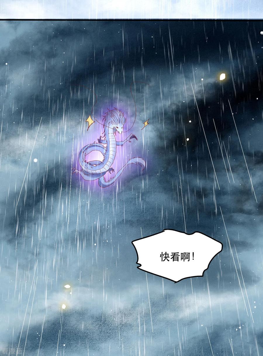 这个王妃路子野 - 第103话 公主殿下在找我？ - 第10张图