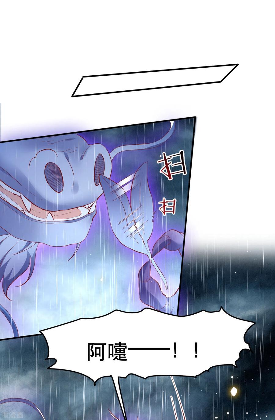 这个王妃路子野 - 第103话 公主殿下在找我？ - 第8张图