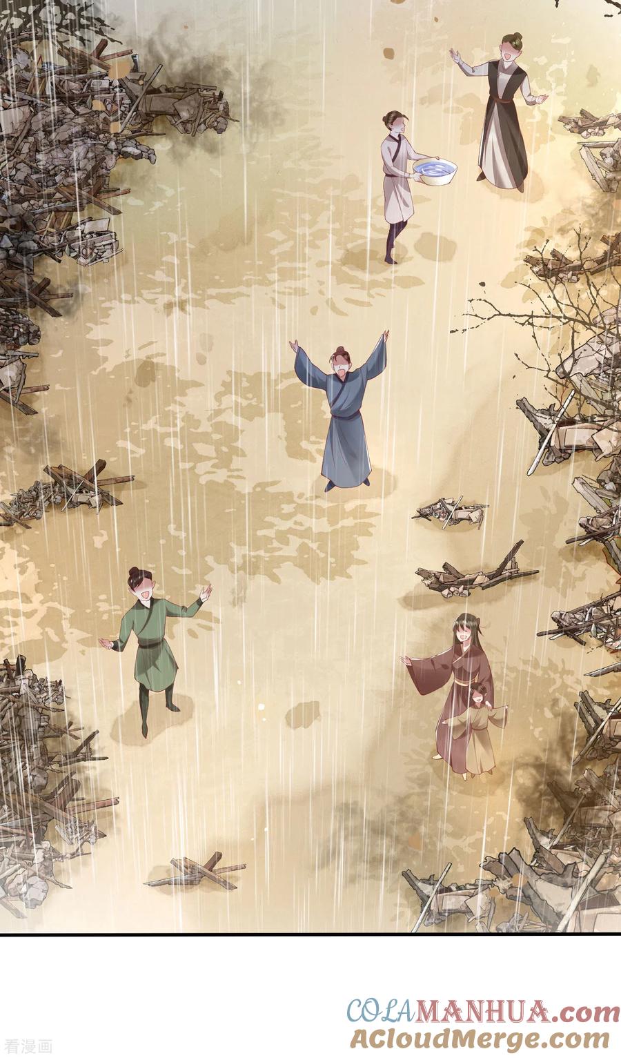 这个王妃路子野 - 第103话 公主殿下在找我？ - 第7张图