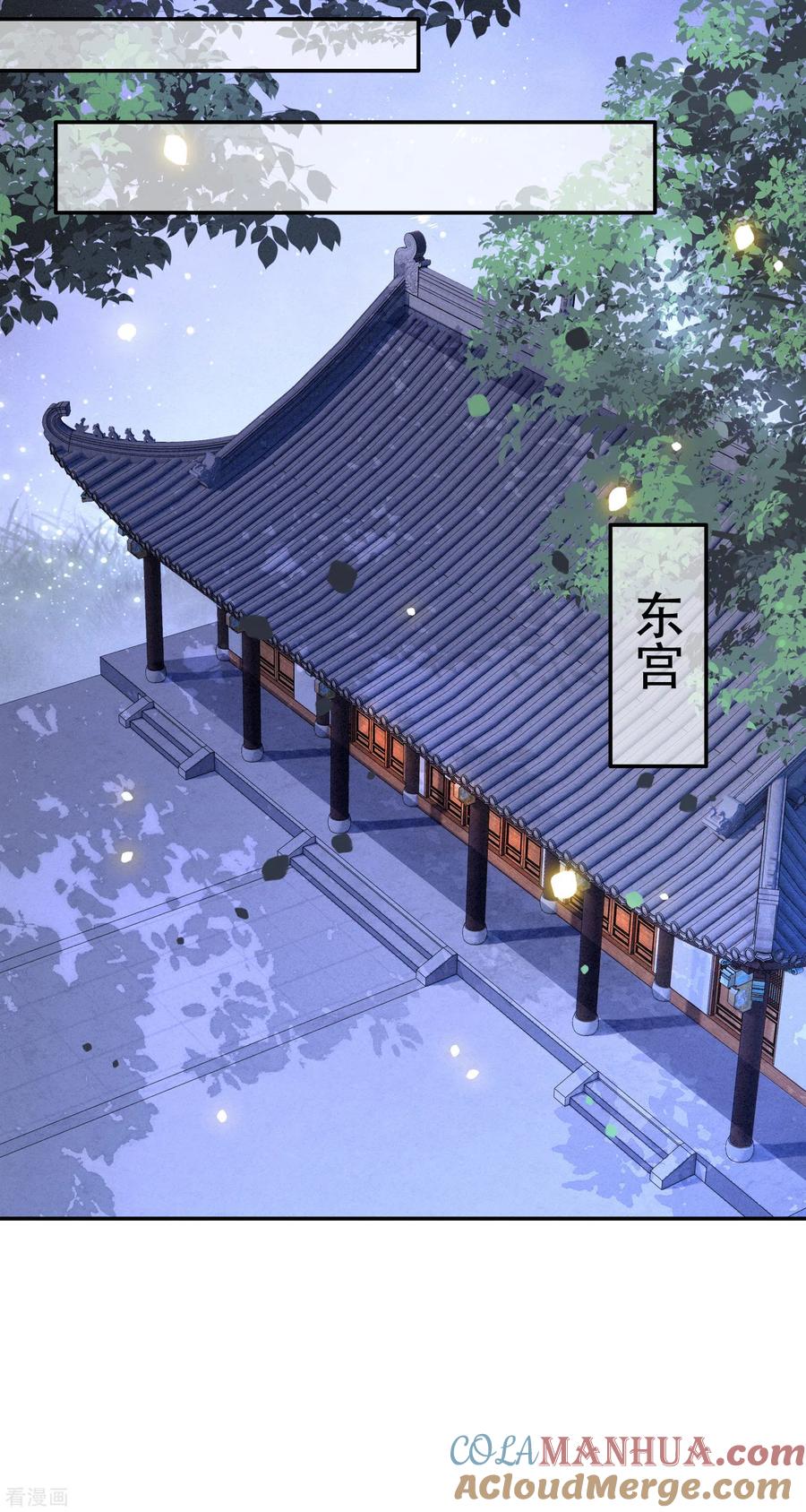 这个王妃路子野 - 第103话 公主殿下在找我？ - 第33张图