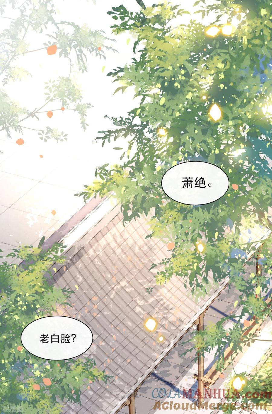 这个王妃路子野 - 第103话 公主殿下在找我？ - 第15张图