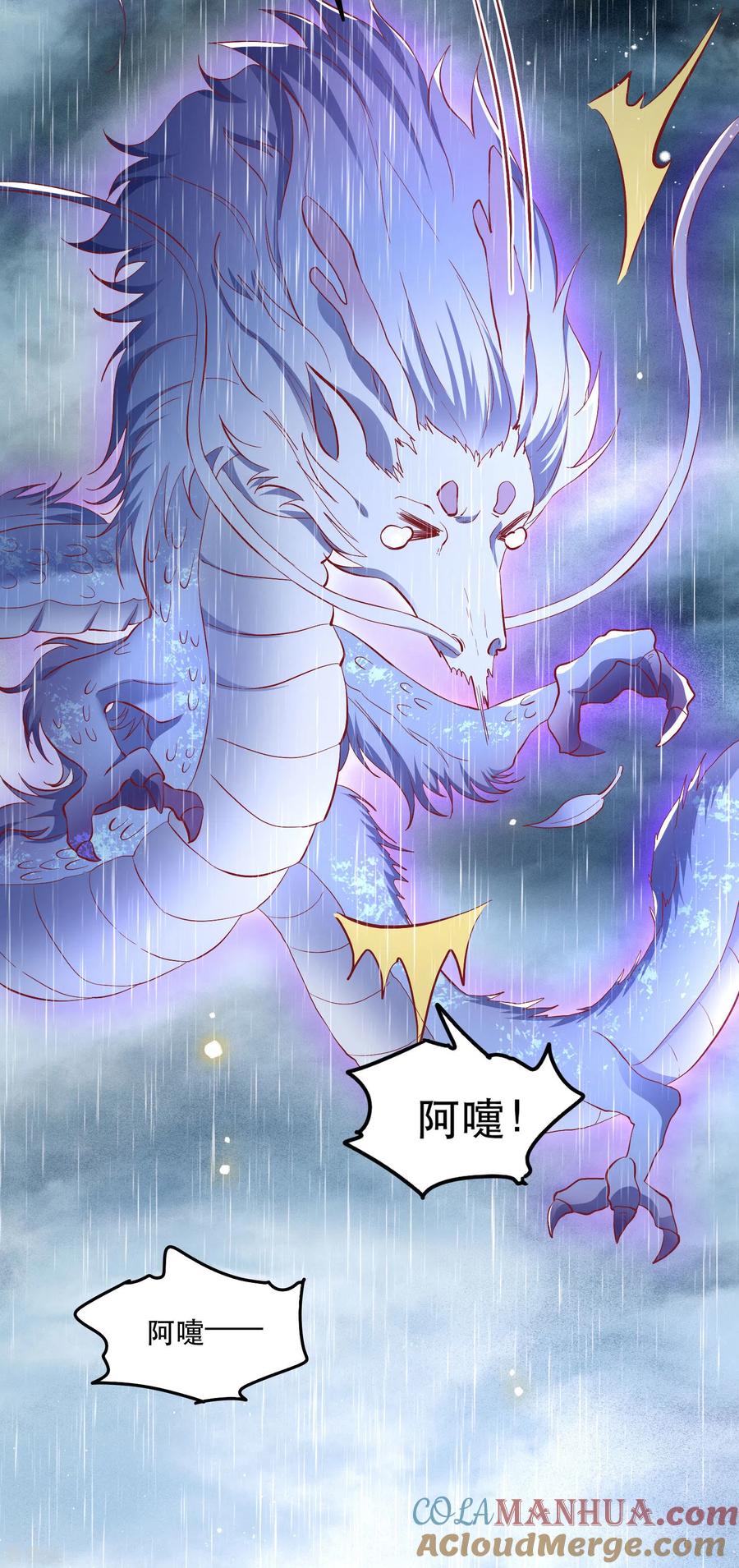 这个王妃路子野 - 第103话 公主殿下在找我？ - 第9张图