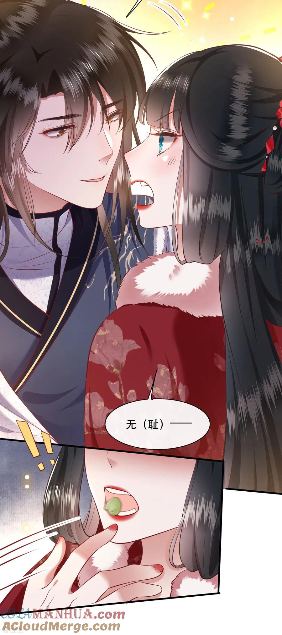 这个王妃路子野 - 第104话 您何时能回来？ - 第13张图