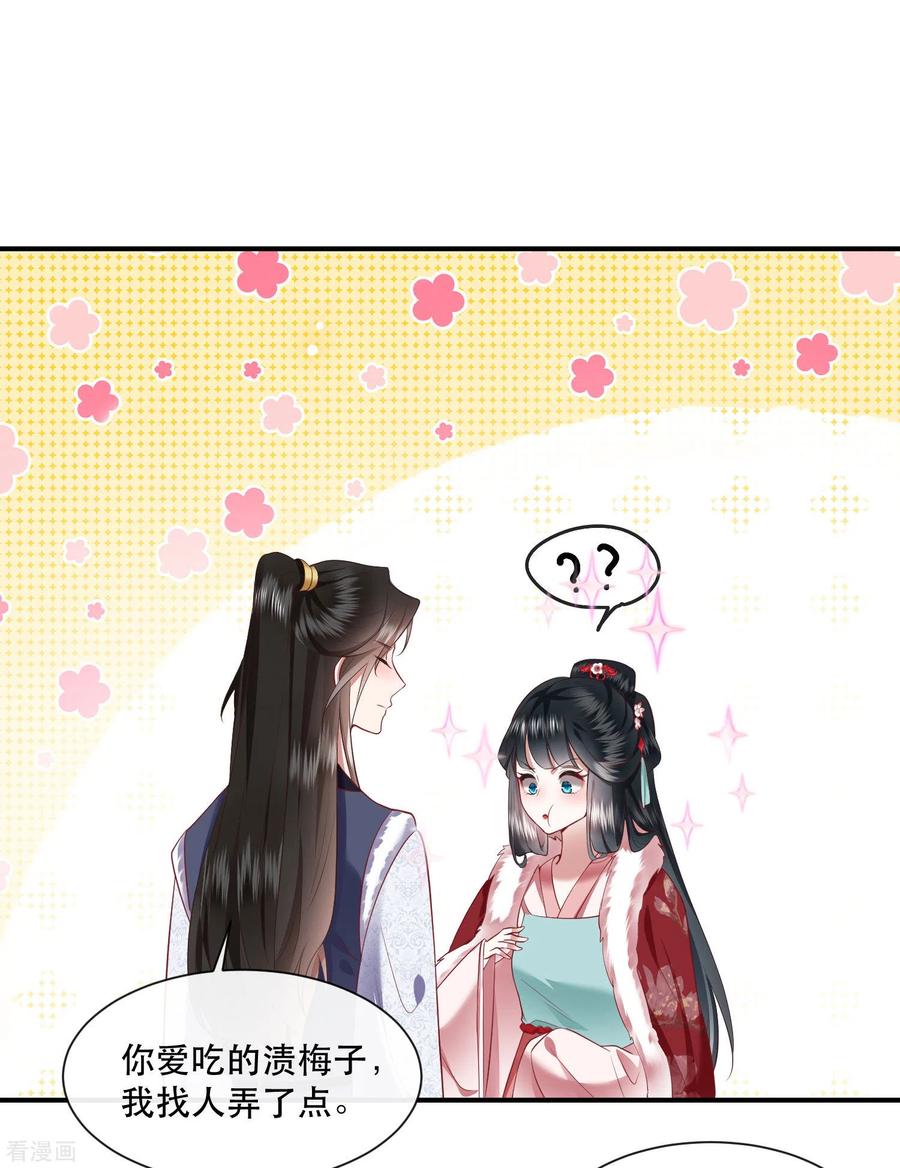 这个王妃路子野 - 第104话 您何时能回来？ - 第14张图