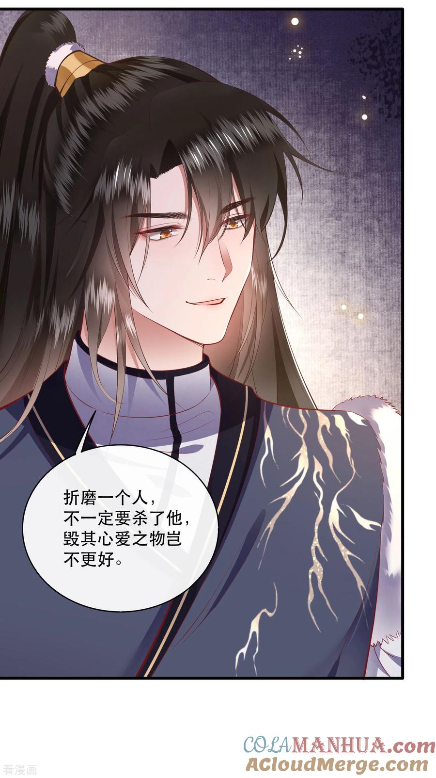 这个王妃路子野 - 第104话 您何时能回来？ - 第7张图