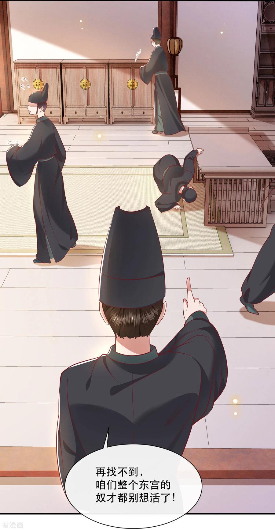 这个王妃路子野 - 第104话 您何时能回来？ - 第30张图