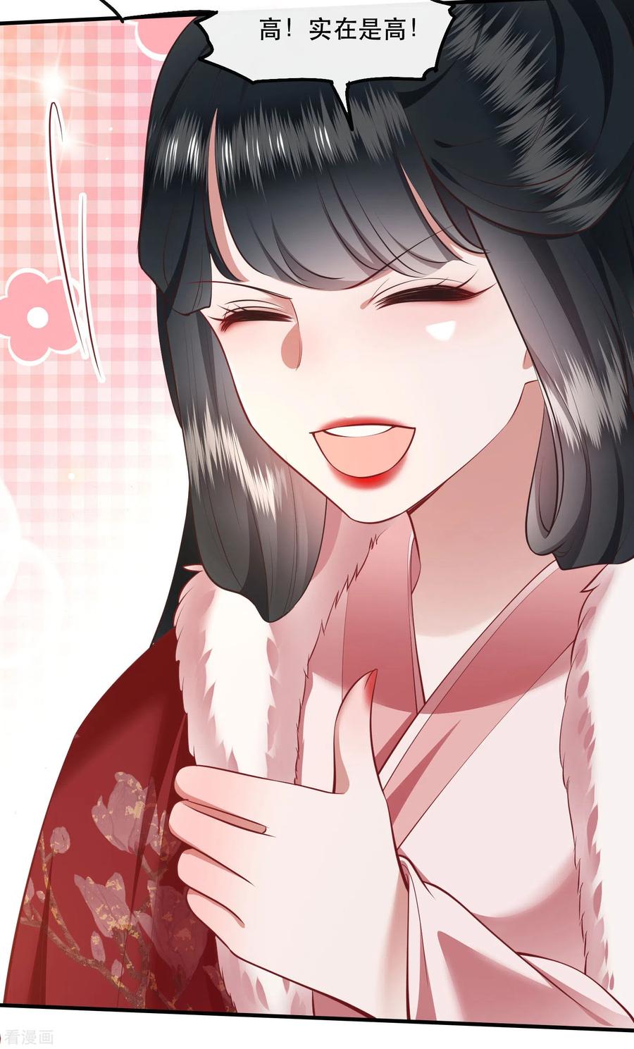 这个王妃路子野 - 第104话 您何时能回来？ - 第10张图