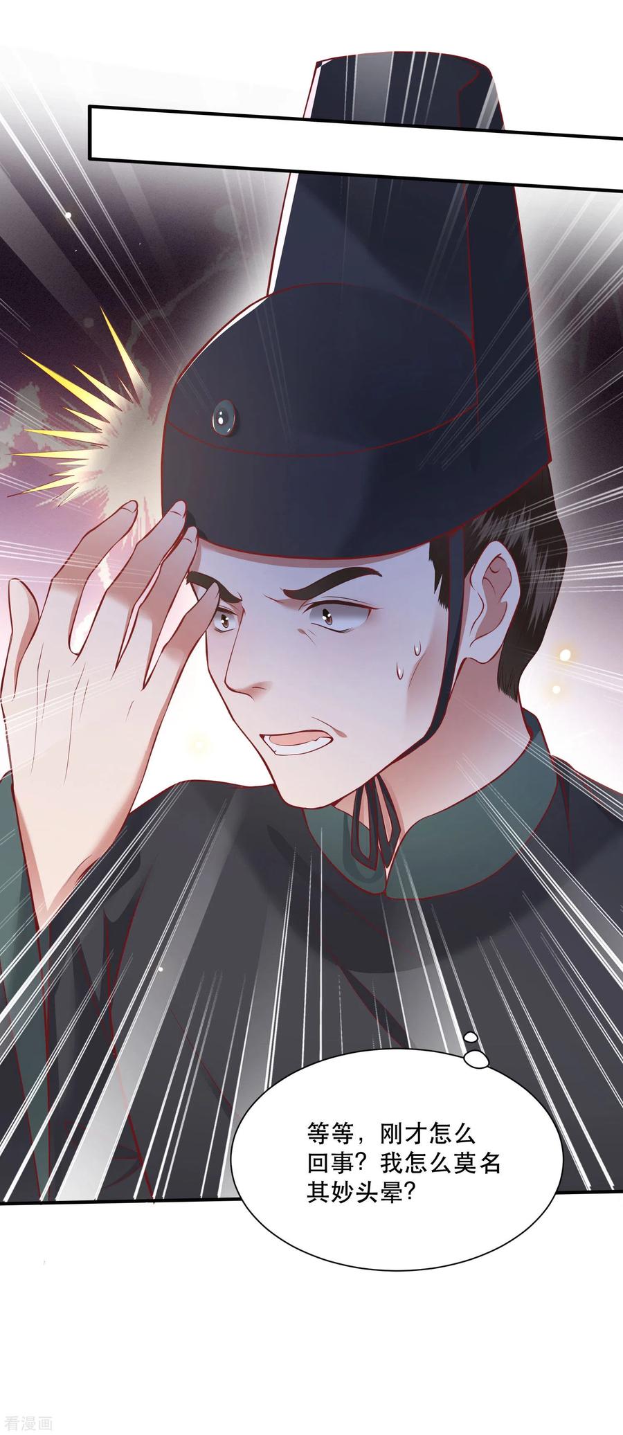 这个王妃路子野 - 第104话 您何时能回来？ - 第36张图