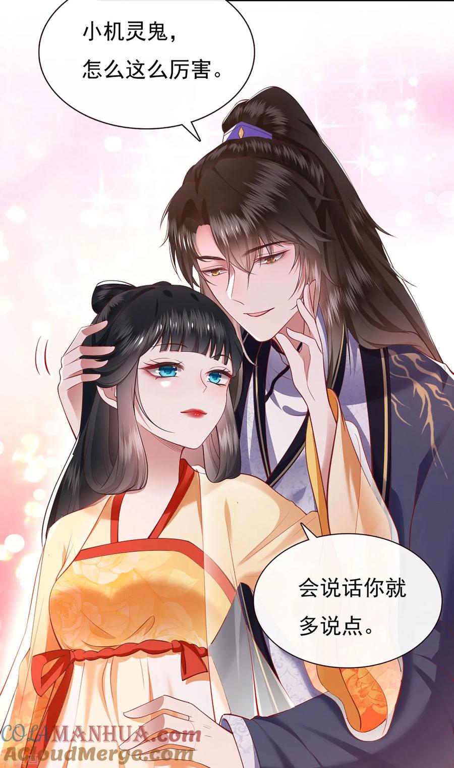 这个王妃路子野 - 第105话 准备好倒立学狗叫吧 - 第27张图