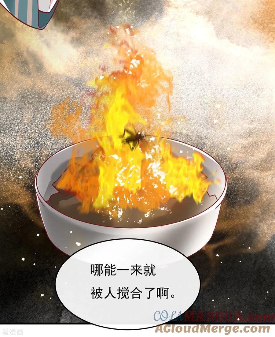 这个王妃路子野 - 第105话 准备好倒立学狗叫吧 - 第7张图