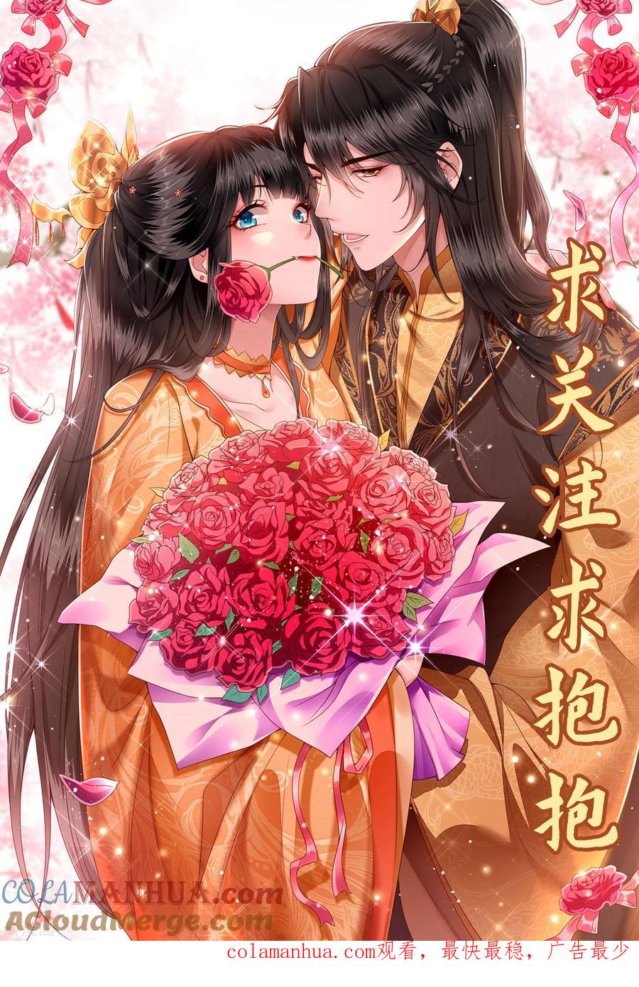 这个王妃路子野 - 第105话 准备好倒立学狗叫吧 - 第37张图