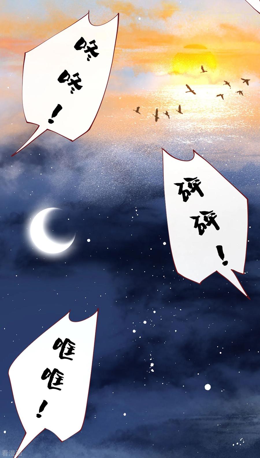 这个王妃路子野 - 第105话 准备好倒立学狗叫吧 - 第18张图