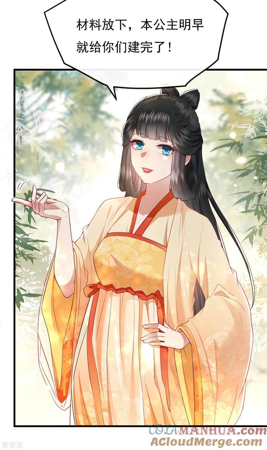 这个王妃路子野 - 第105话 准备好倒立学狗叫吧 - 第15张图