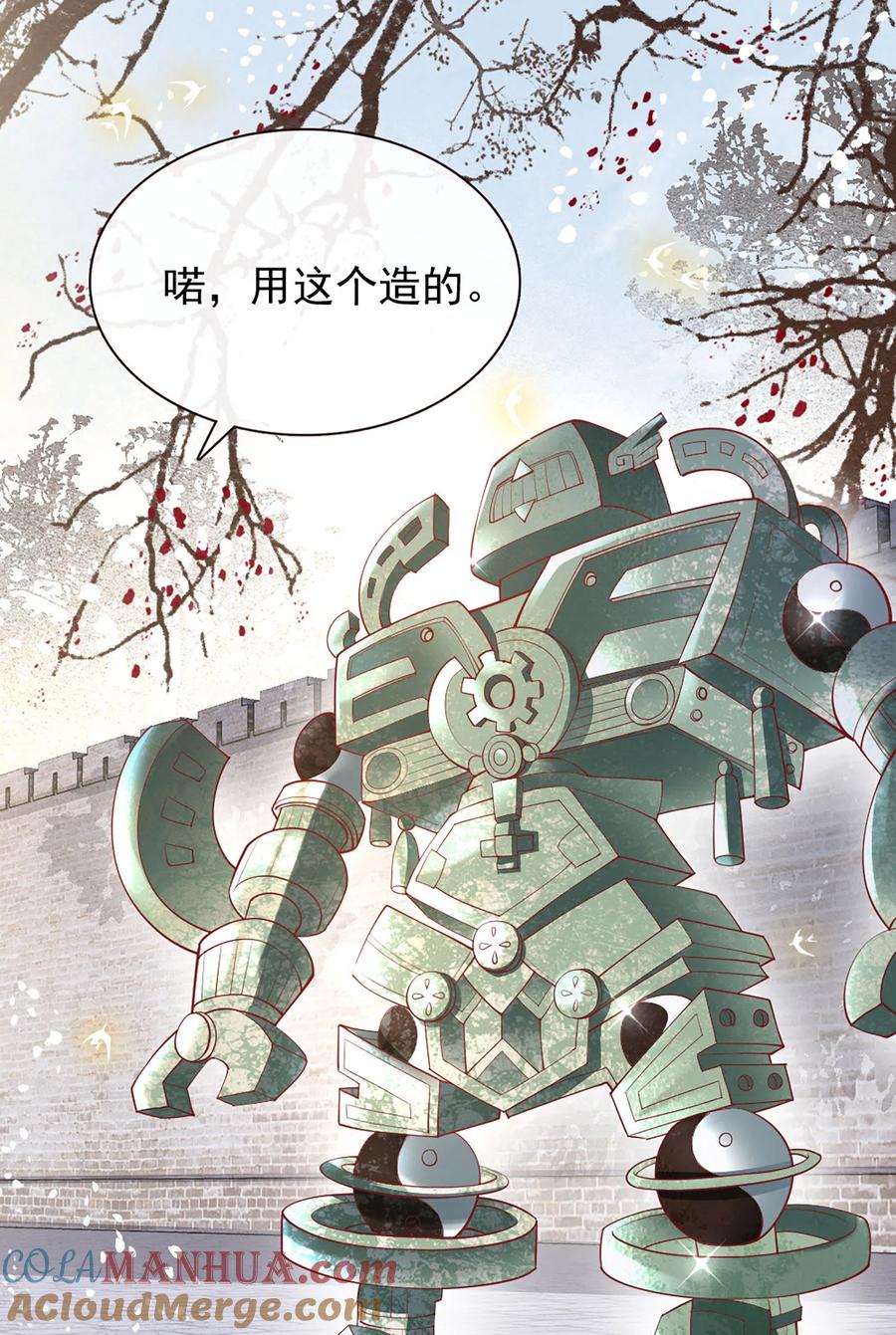 这个王妃路子野 - 第105话 准备好倒立学狗叫吧 - 第23张图