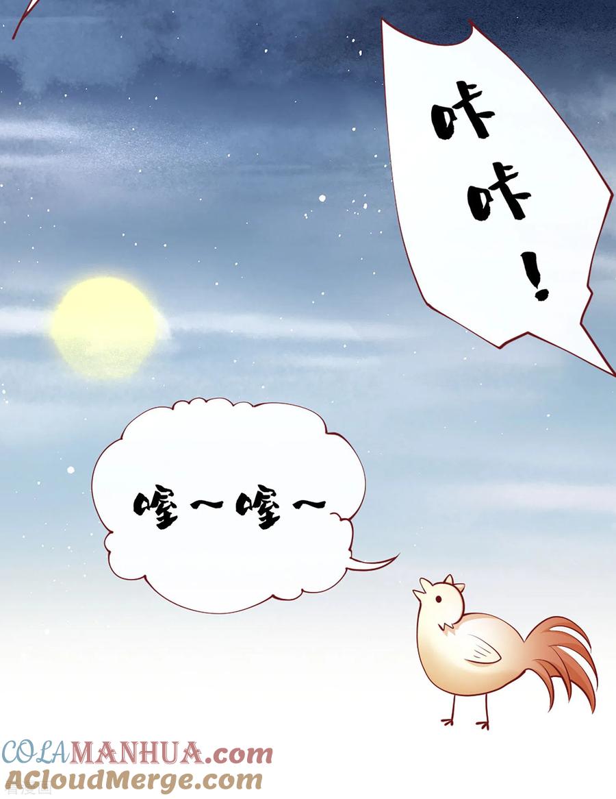 这个王妃路子野 - 第105话 准备好倒立学狗叫吧 - 第19张图