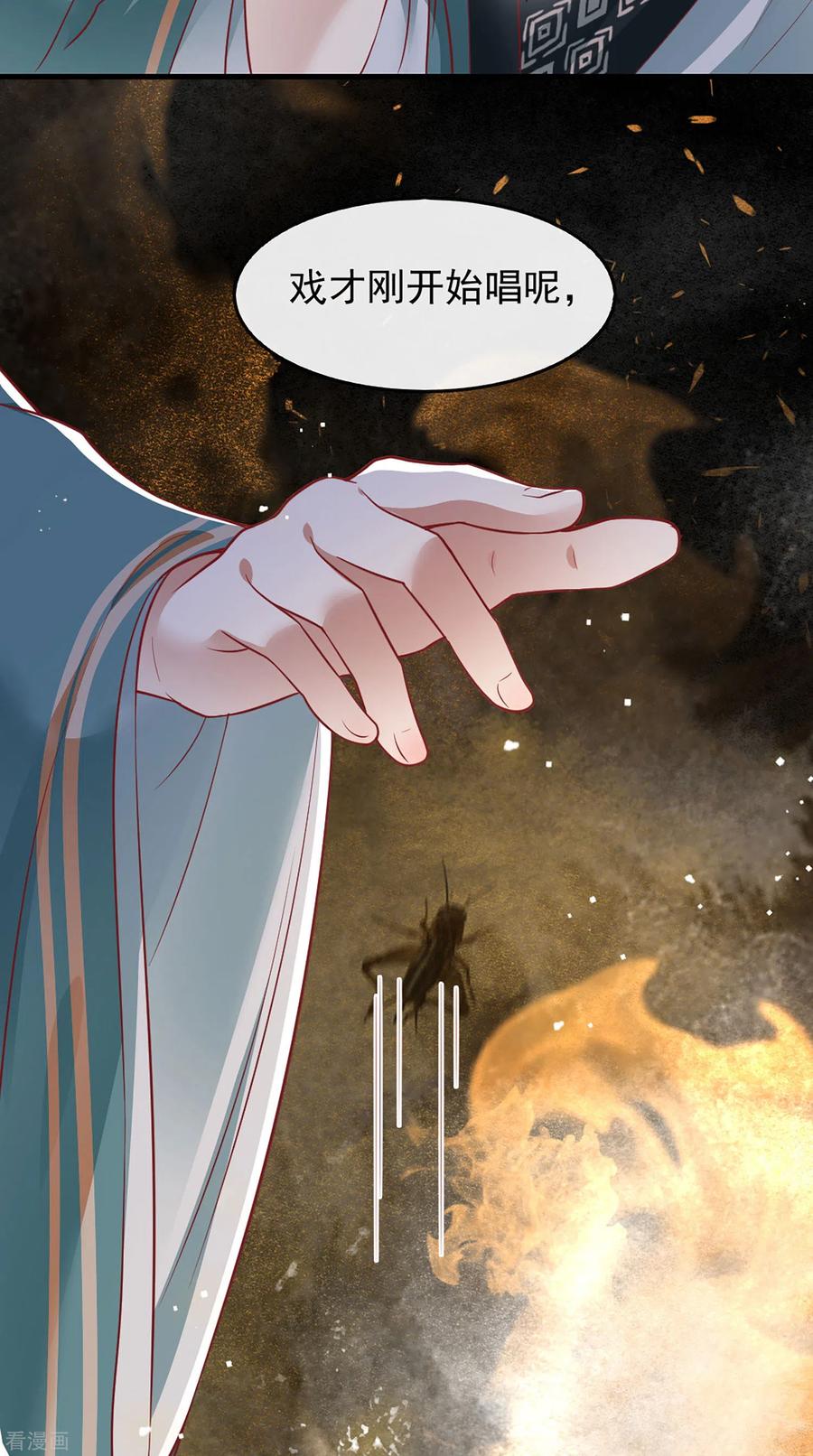 这个王妃路子野 - 第105话 准备好倒立学狗叫吧 - 第6张图