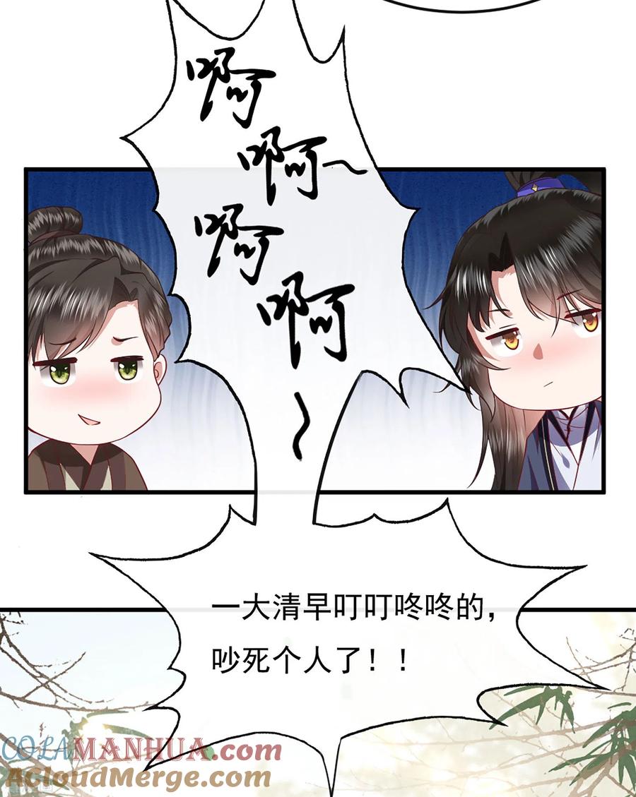 这个王妃路子野 - 第105话 准备好倒立学狗叫吧 - 第11张图