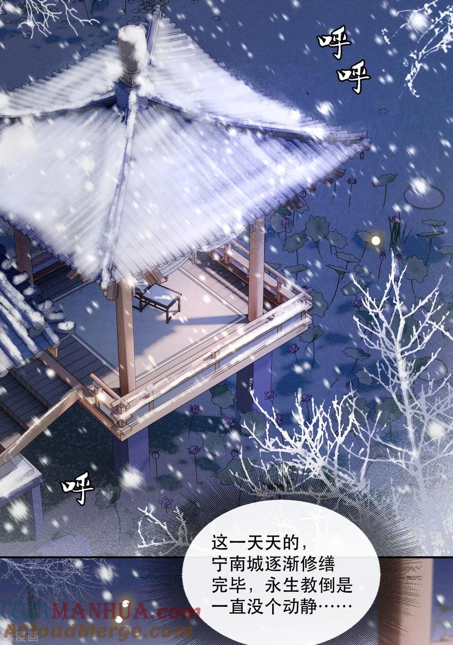 这个王妃路子野 - 第106话 纳了良娣？ - 第29张图