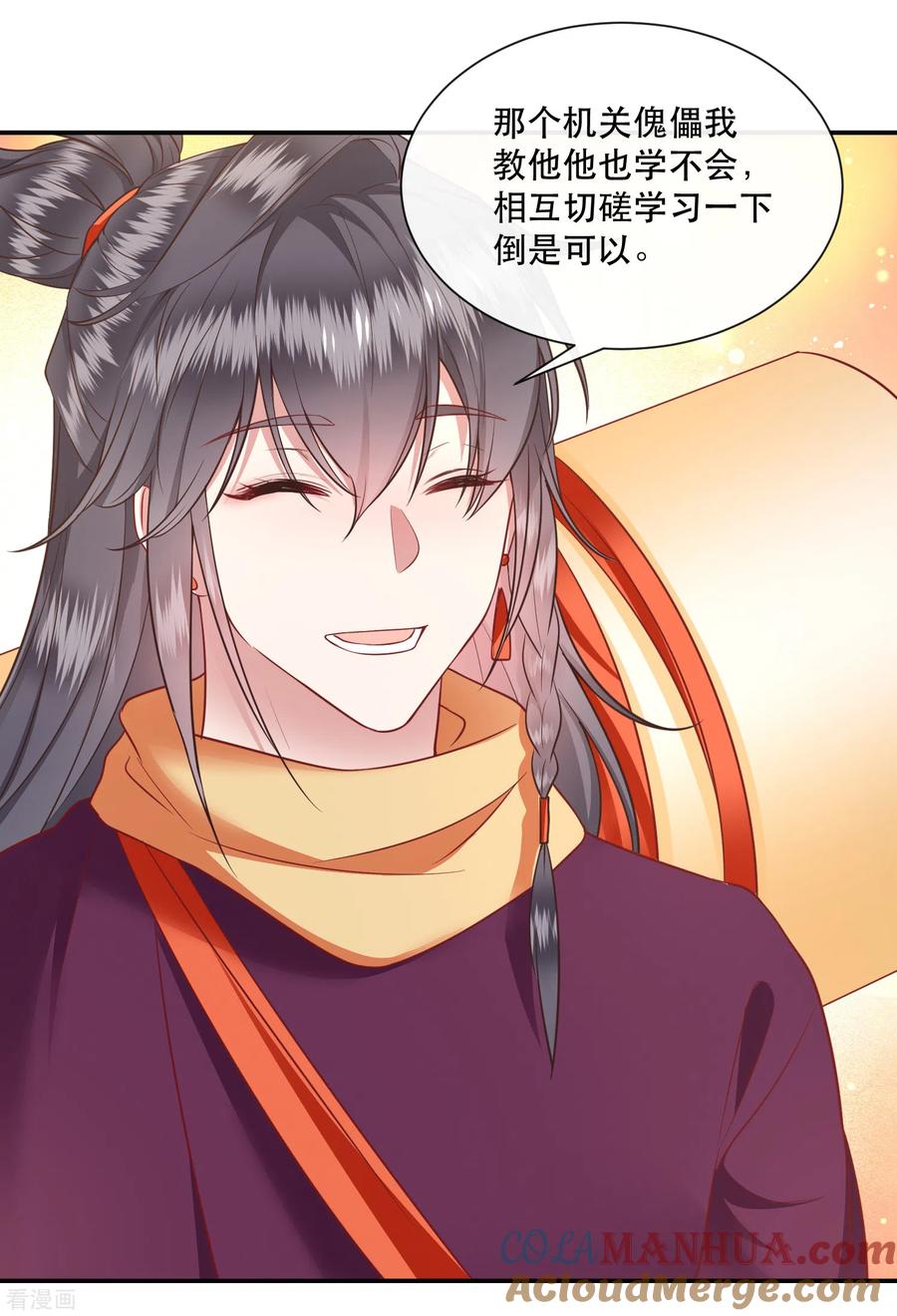 这个王妃路子野 - 第106话 纳了良娣？ - 第13张图