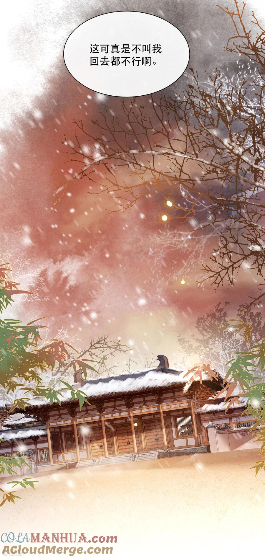 这个王妃路子野 - 第106话 纳了良娣？ - 第35张图