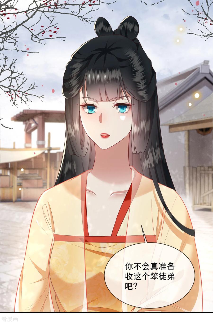 这个王妃路子野 - 第106话 纳了良娣？ - 第12张图