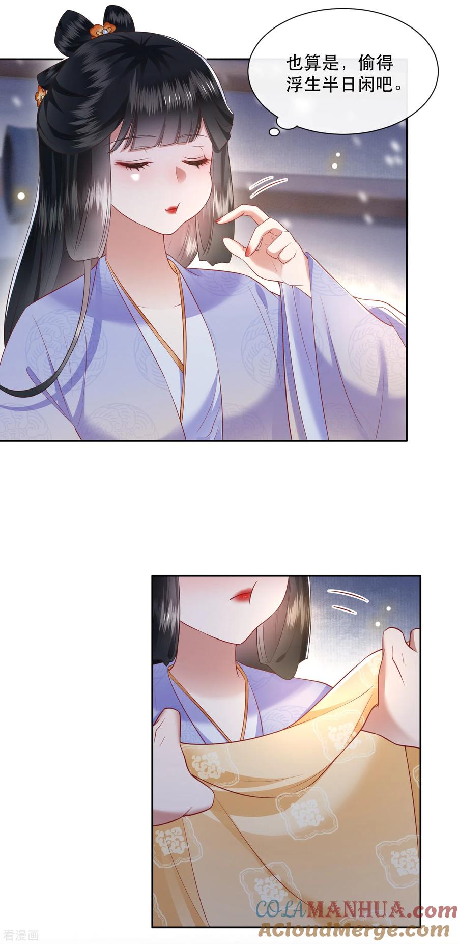 这个王妃路子野 - 第106话 纳了良娣？ - 第31张图