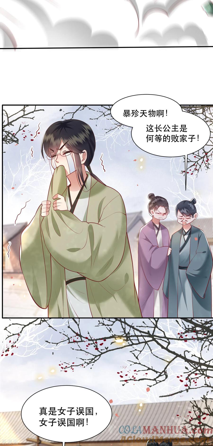 这个王妃路子野 - 第106话 纳了良娣？ - 第3张图