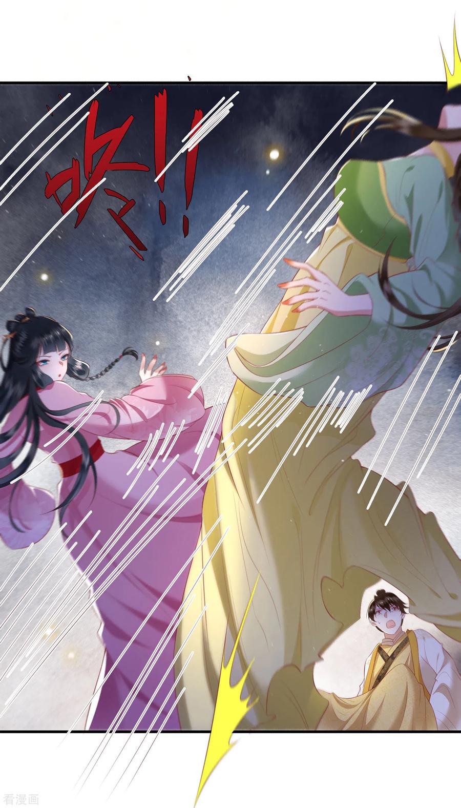 这个王妃路子野 - 第108话 敢动老娘的人？ - 第2张图