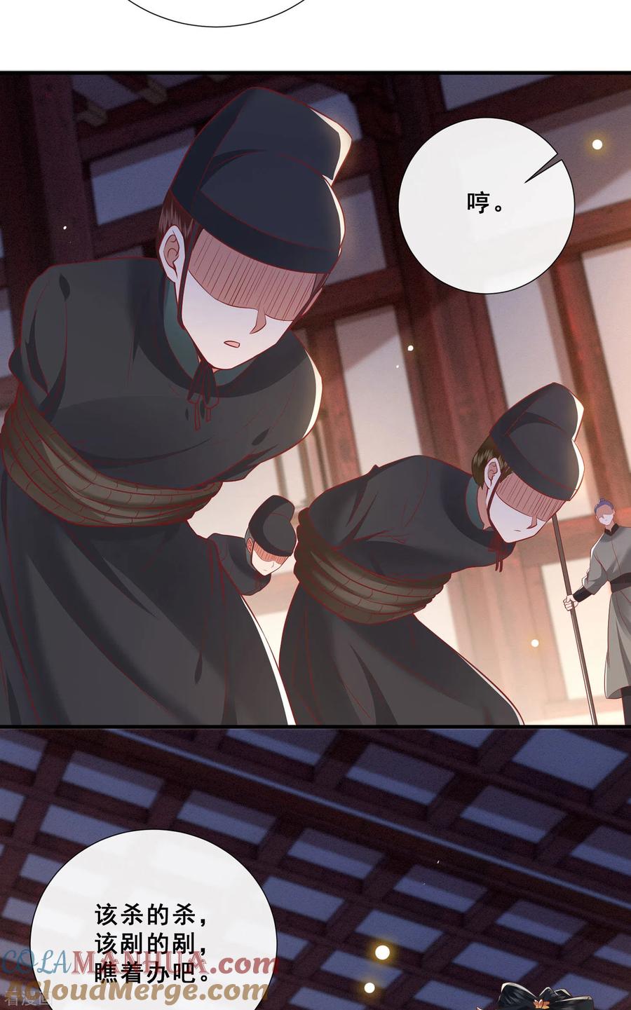 这个王妃路子野 - 第108话 敢动老娘的人？ - 第23张图