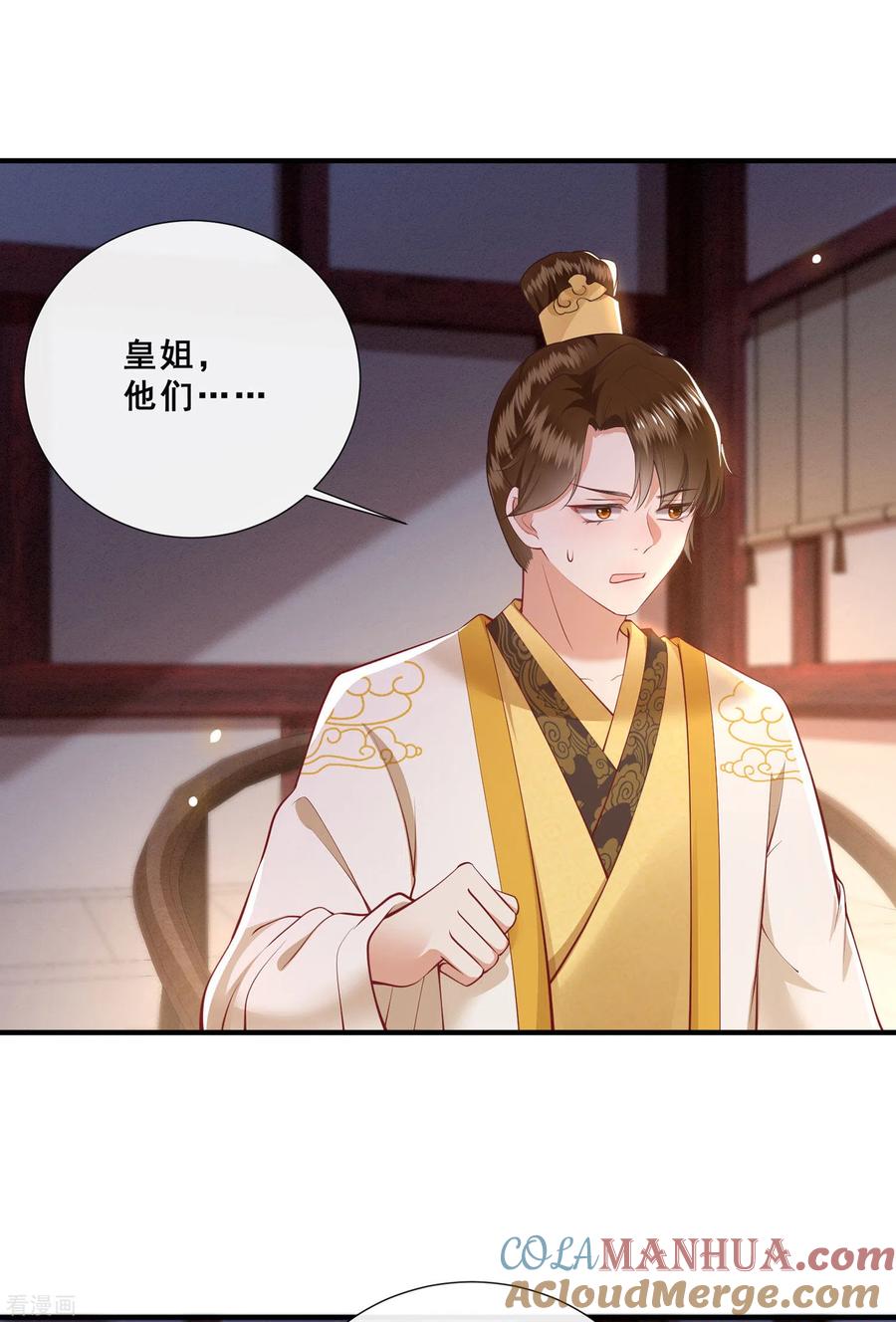 这个王妃路子野 - 第108话 敢动老娘的人？ - 第25张图