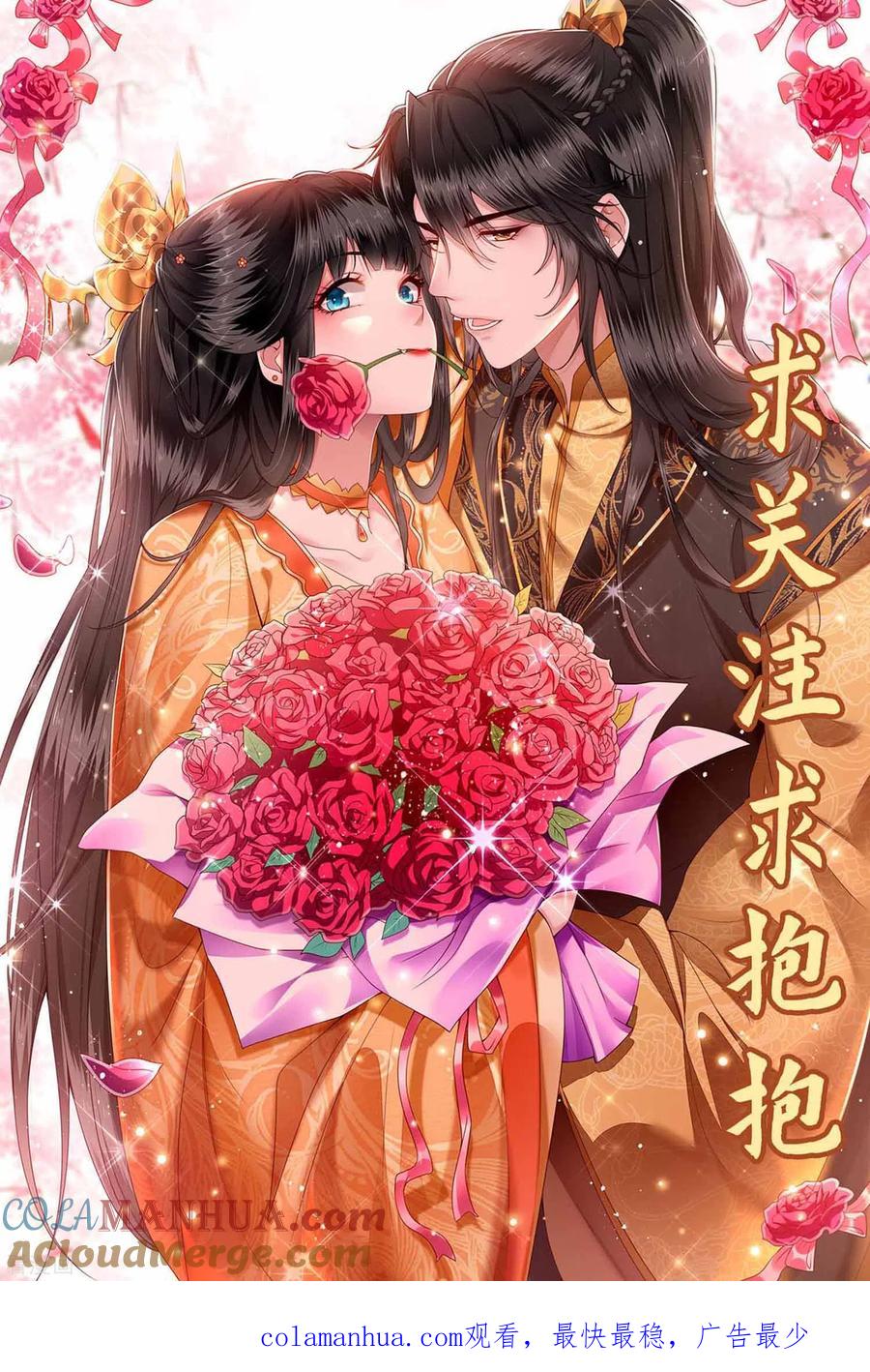 这个王妃路子野 - 第108话 敢动老娘的人？ - 第39张图