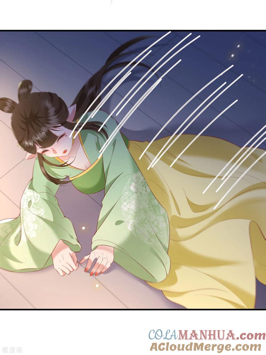 这个王妃路子野 - 第108话 敢动老娘的人？ - 第3张图