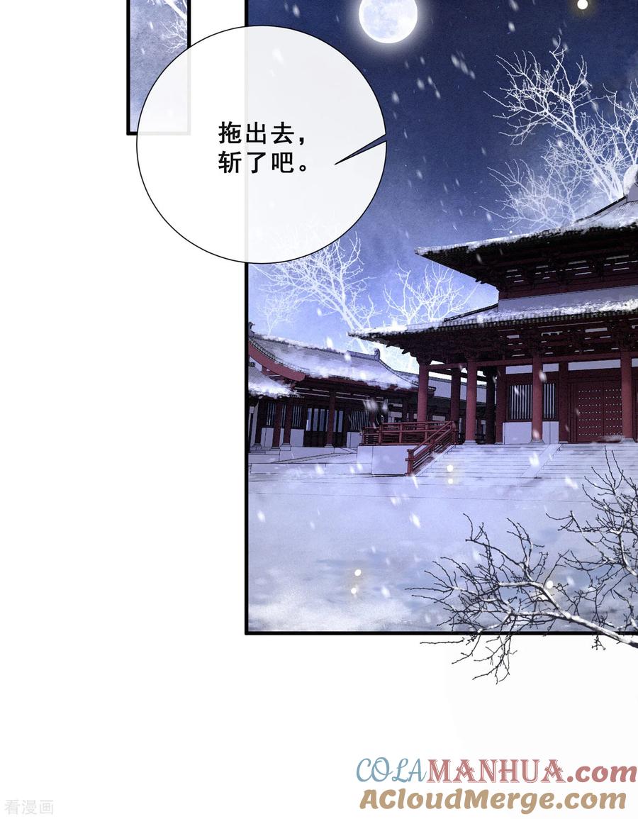 这个王妃路子野 - 第108话 敢动老娘的人？ - 第31张图