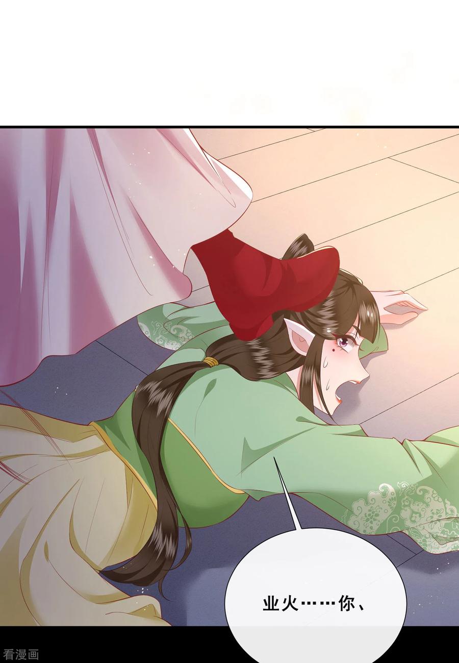 这个王妃路子野 - 第108话 敢动老娘的人？ - 第8张图