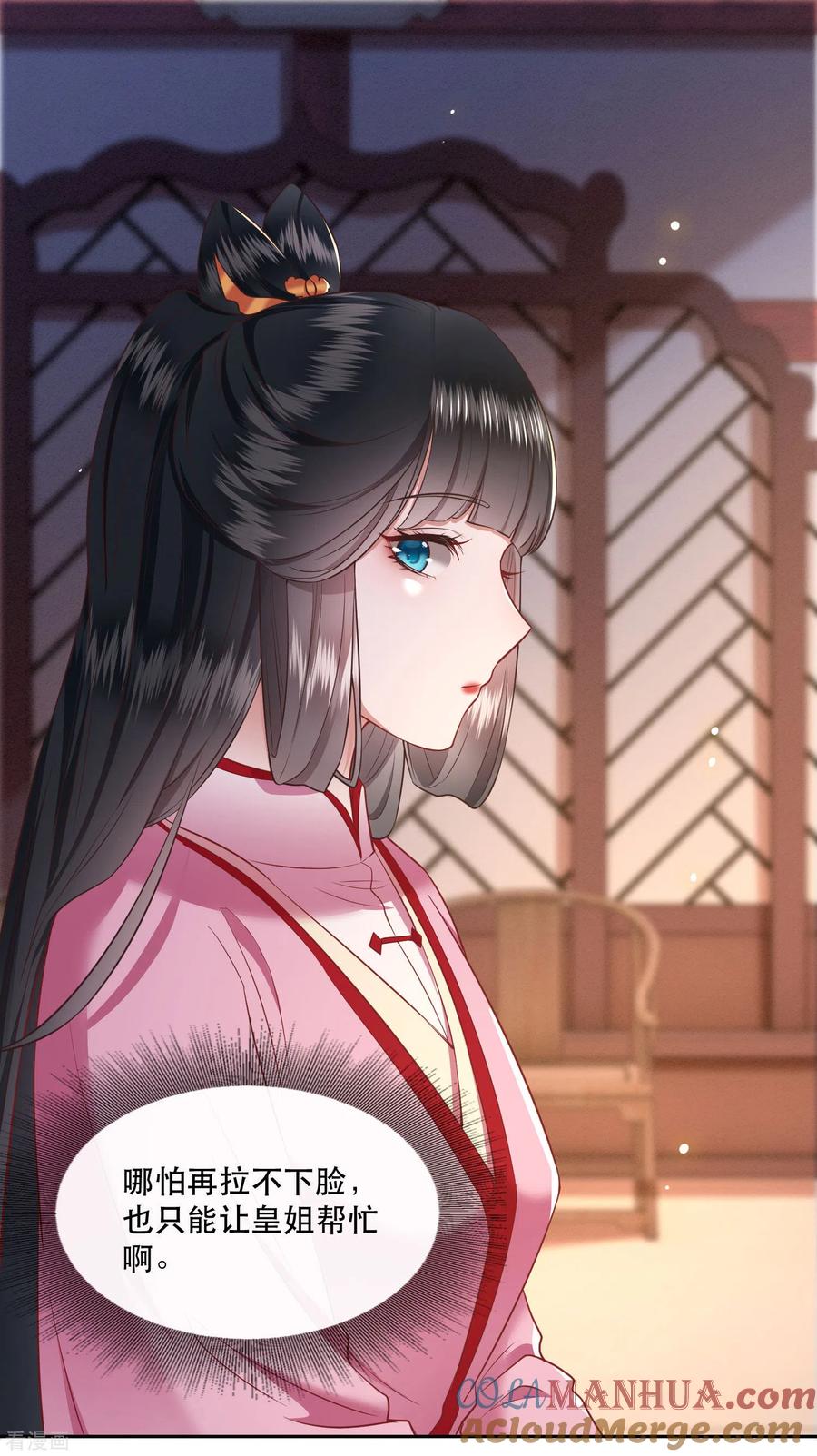 这个王妃路子野 - 第109话 赶紧把裤子脱了 - 第15张图