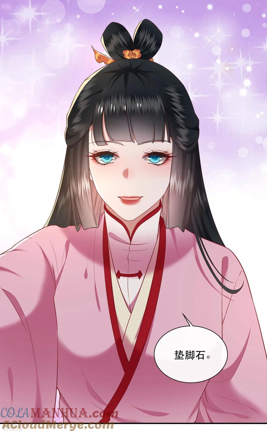 这个王妃路子野 - 第109话 赶紧把裤子脱了 - 第21张图