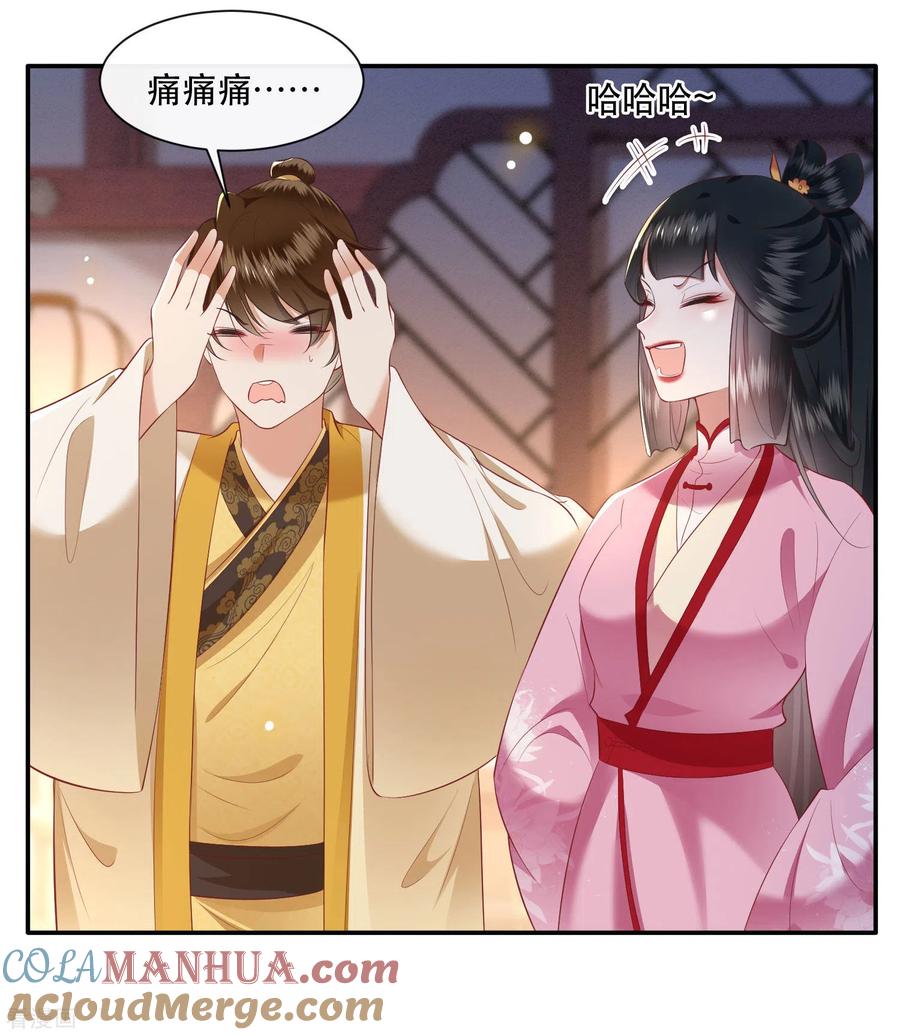 这个王妃路子野 - 第109话 赶紧把裤子脱了 - 第13张图