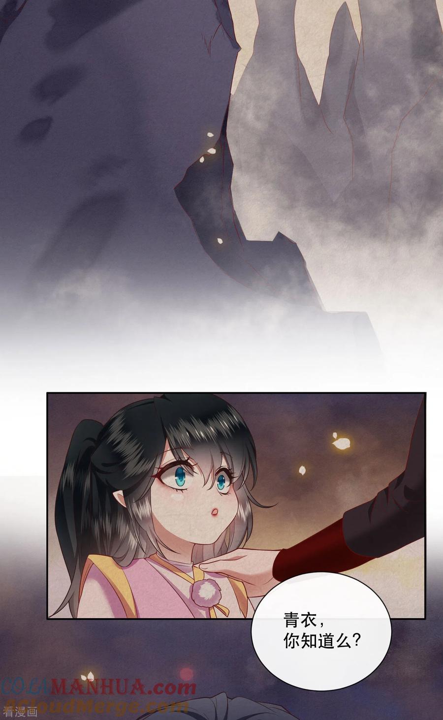 这个王妃路子野 - 第109话 赶紧把裤子脱了 - 第19张图