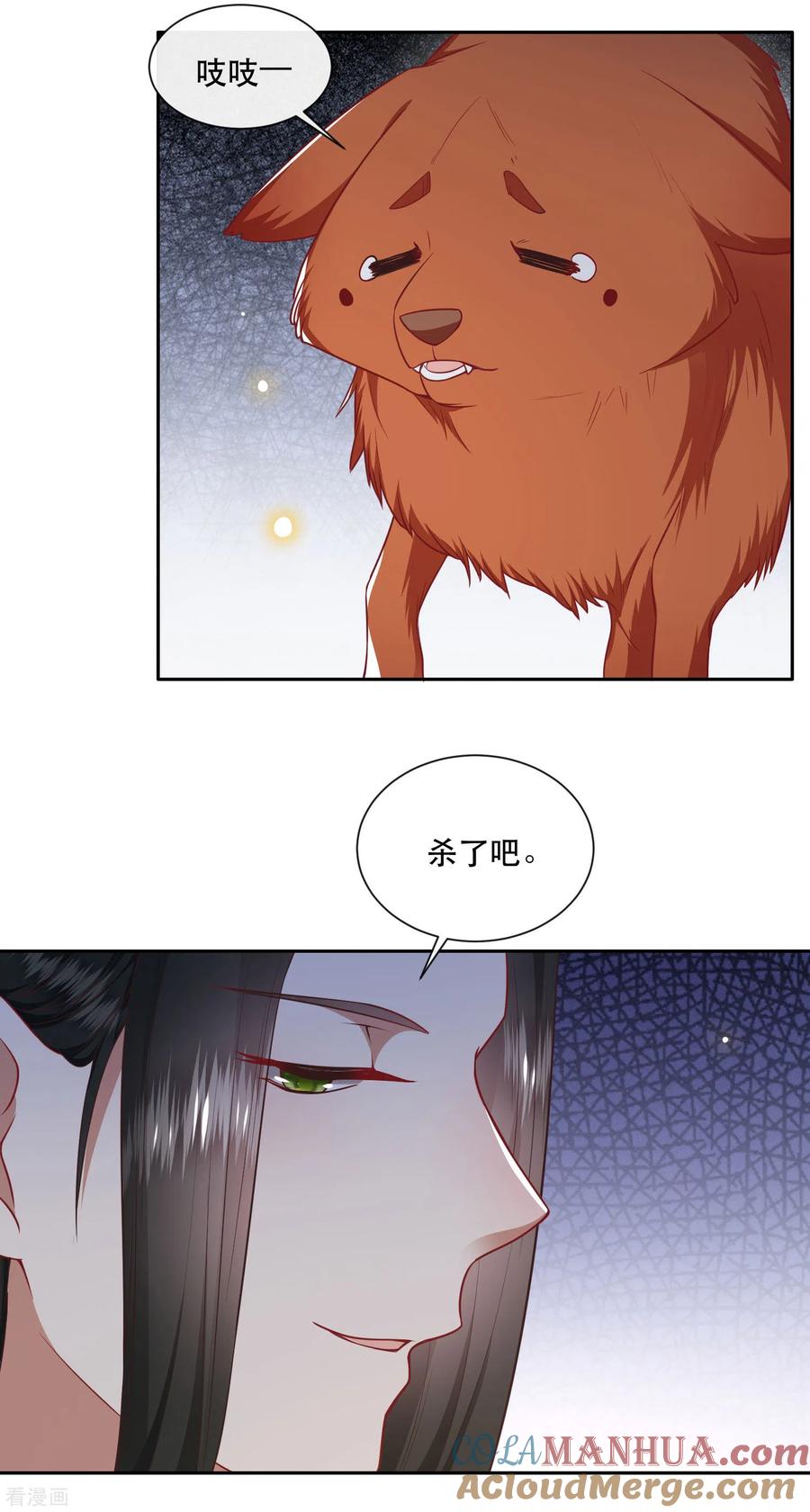 这个王妃路子野 - 第109话 赶紧把裤子脱了 - 第35张图