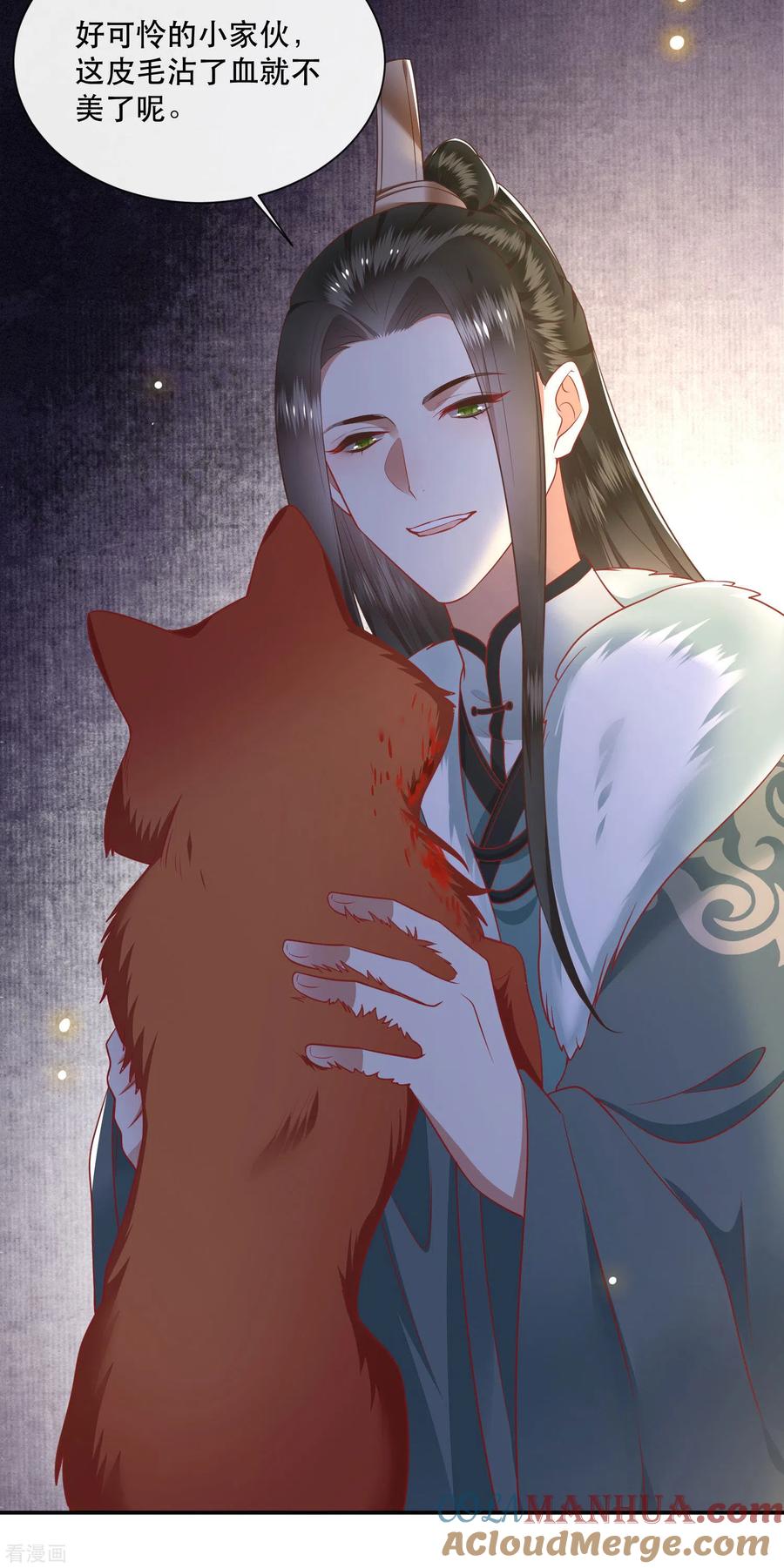 这个王妃路子野 - 第109话 赶紧把裤子脱了 - 第39张图